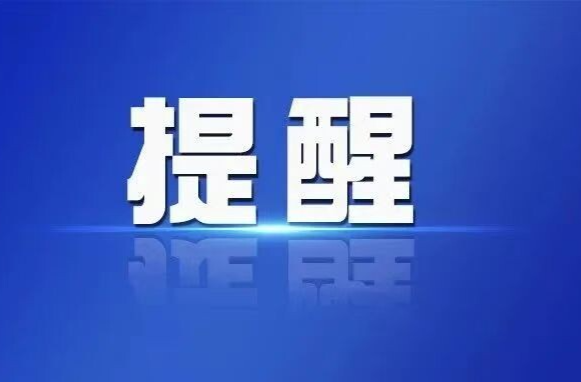 今晚24时，国内油价调整