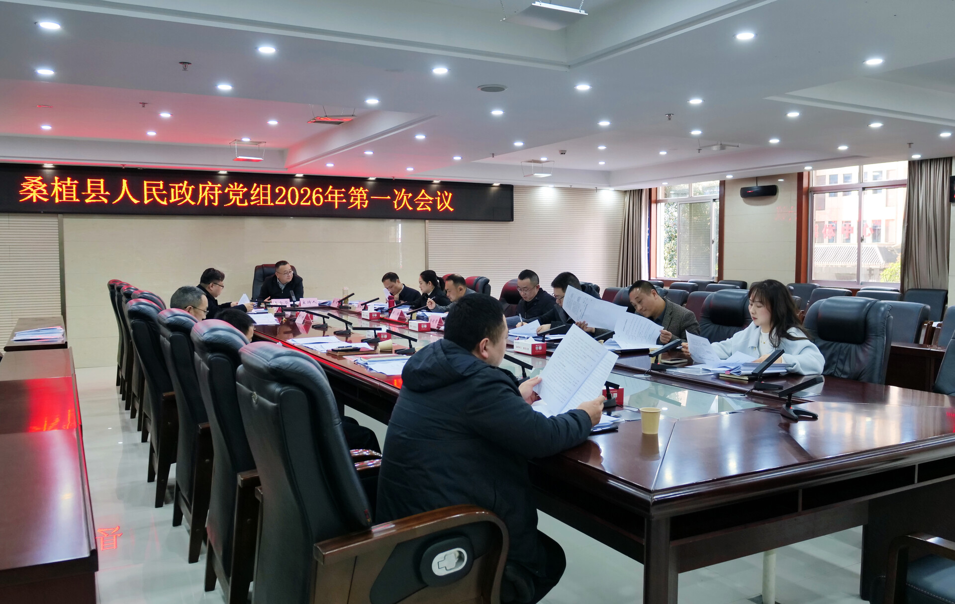 桑植县人民政府党组2026年第1次会议召开