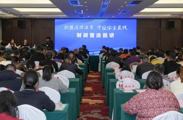 干货满满！省财政厅普法巡讲首站走进桑植县