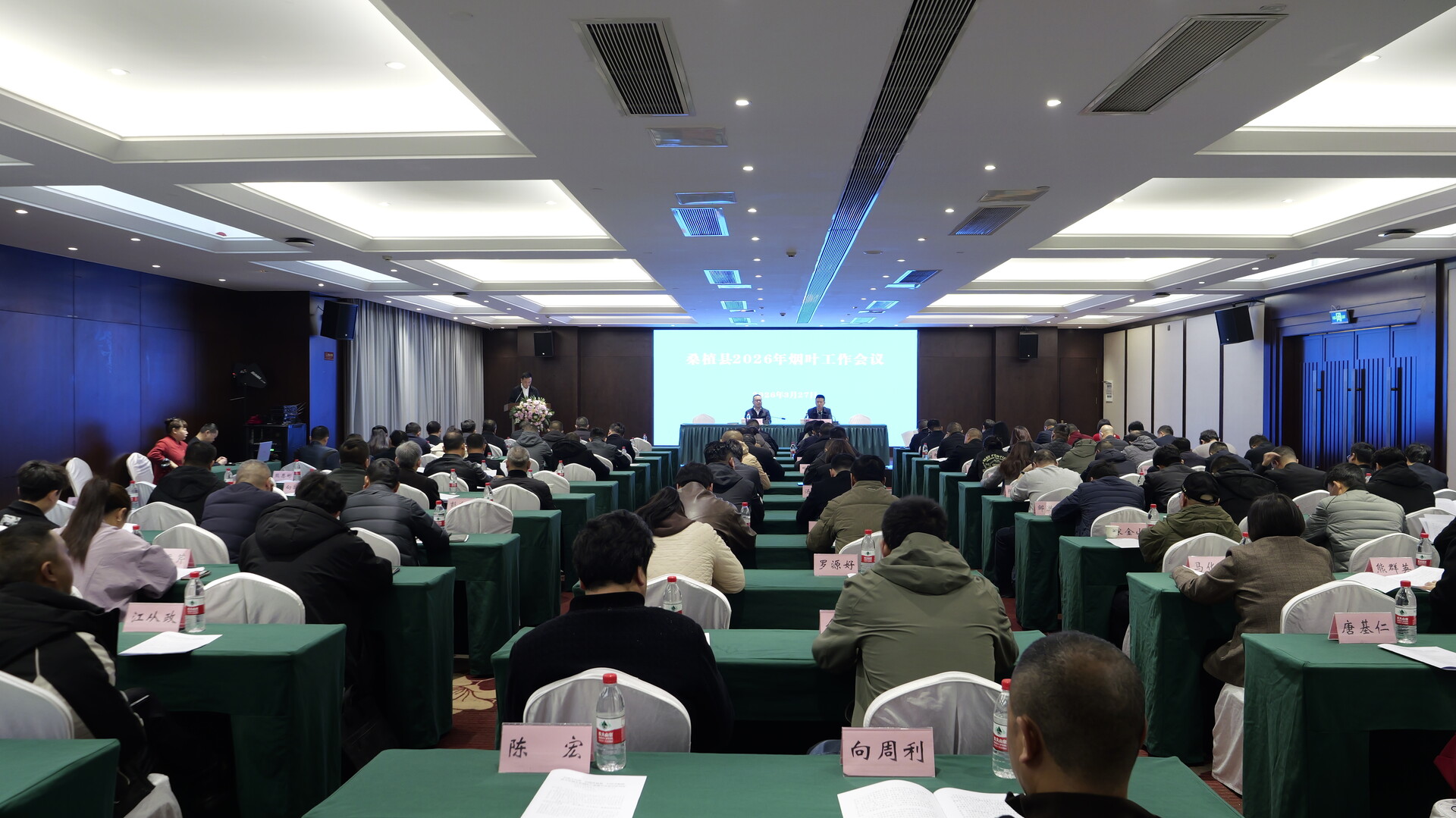 桑植縣部署2026年煙葉工作