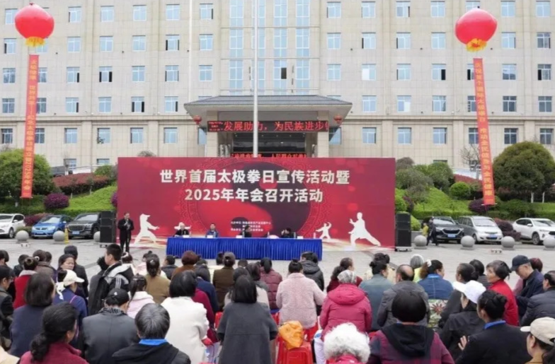 桑植县举办世界首届太极拳日宣传活动