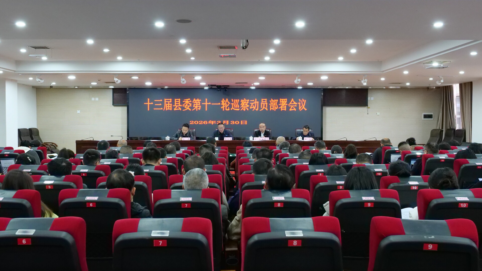 桑植縣部署十三屆縣委第十一輪巡察工作