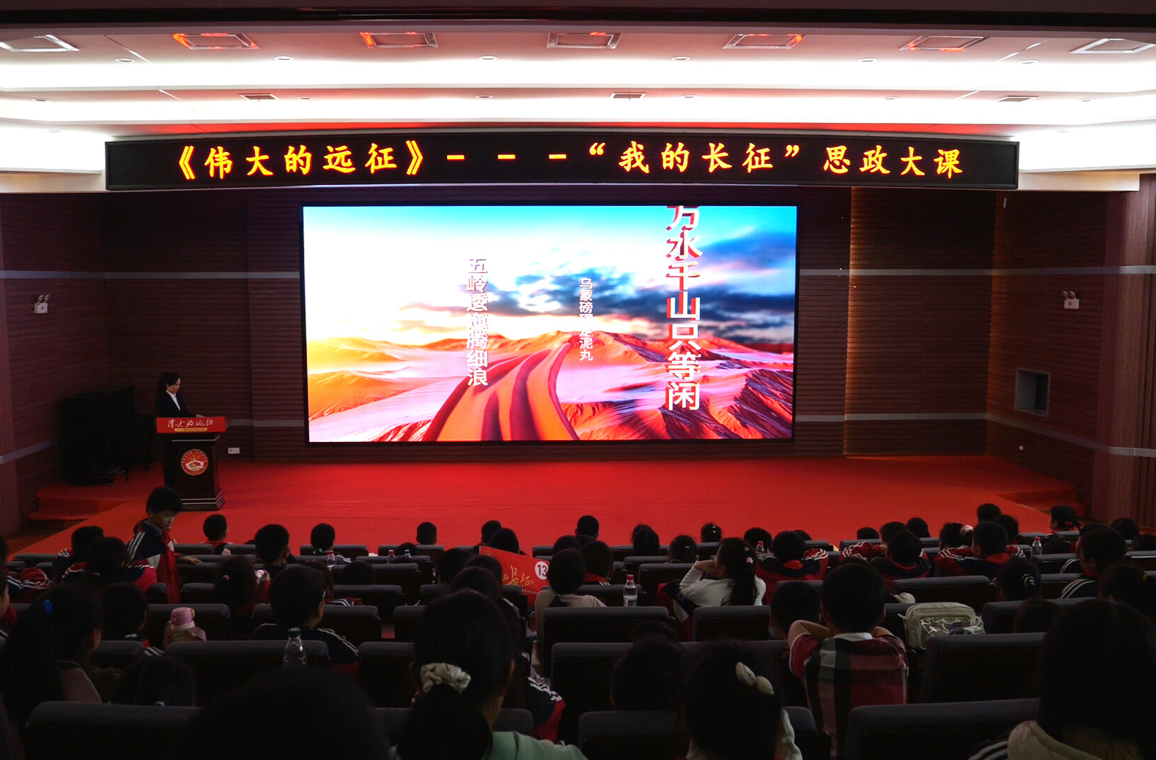 春风拂澧源丨澧源镇一小800余名师生开展“我的长征”红色教育主题实践活动
