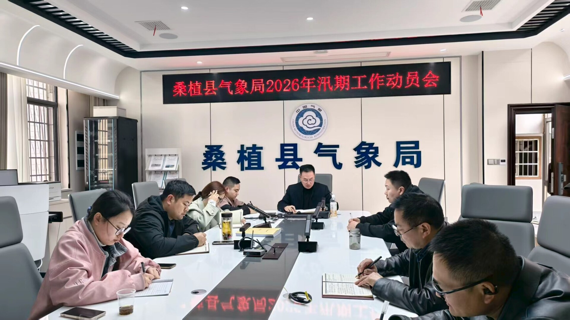 桑植县气象局召开汛期工作动员会 全力备战汛期气象服务