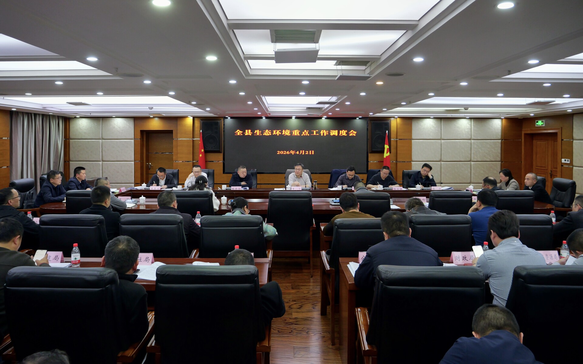 全县生态环境重点工作调度会召开
