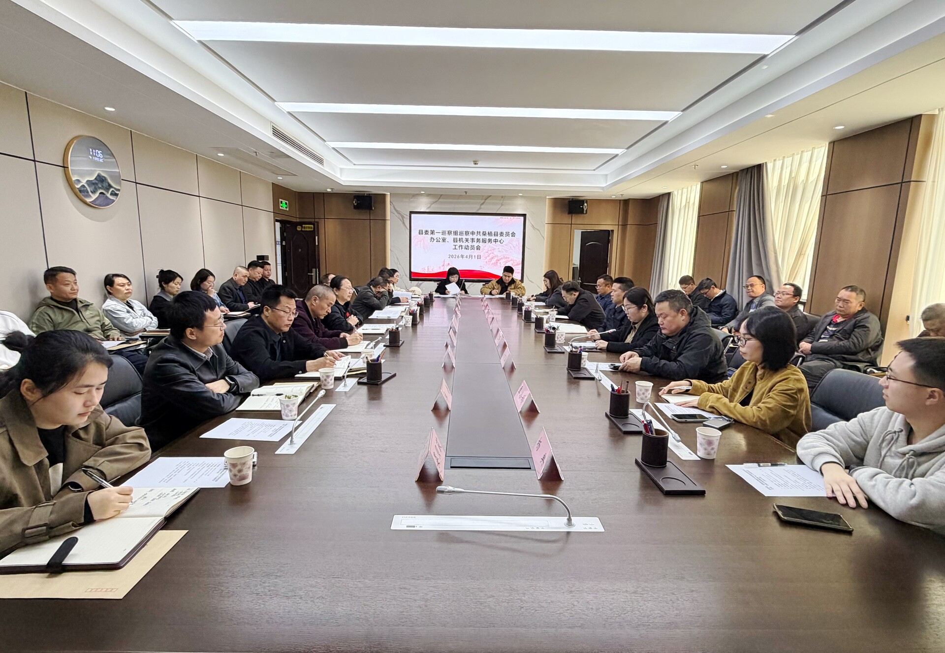 縣委第一巡察組巡察桑植縣委辦公室、縣機關事務服務中心工作動員會召開