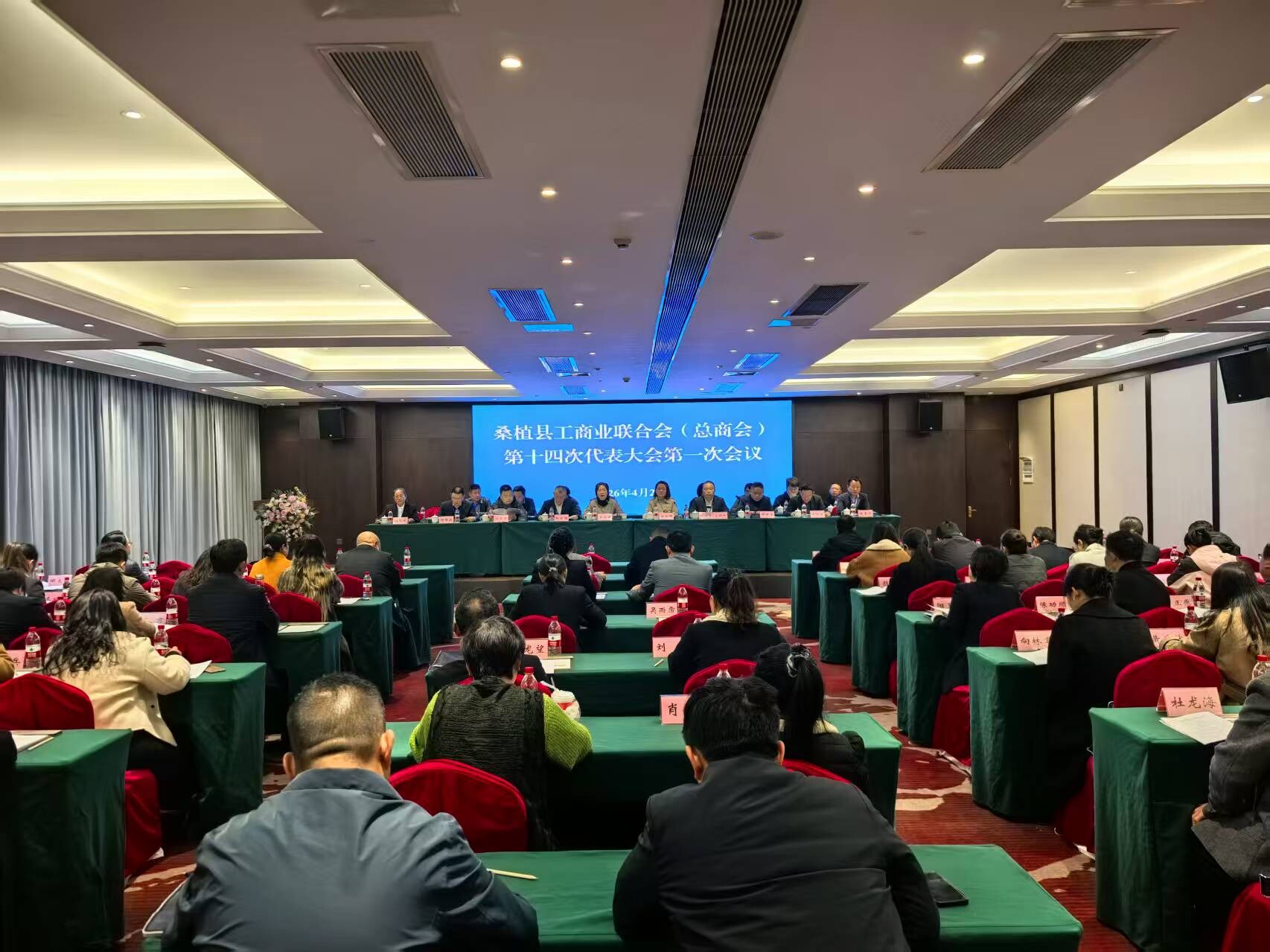 桑植縣工商聯(lián)（總商會）圓滿完成換屆選舉工作