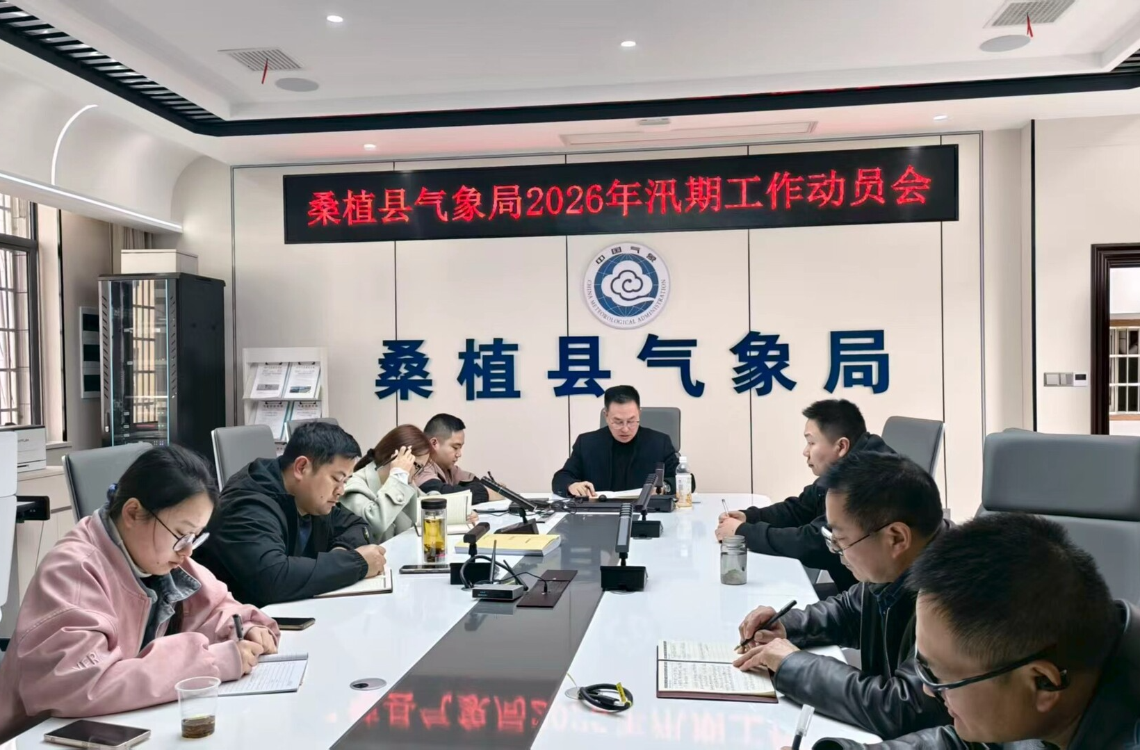 桑植县气象局召开汛期工作动员会 全力备战汛期气象服务