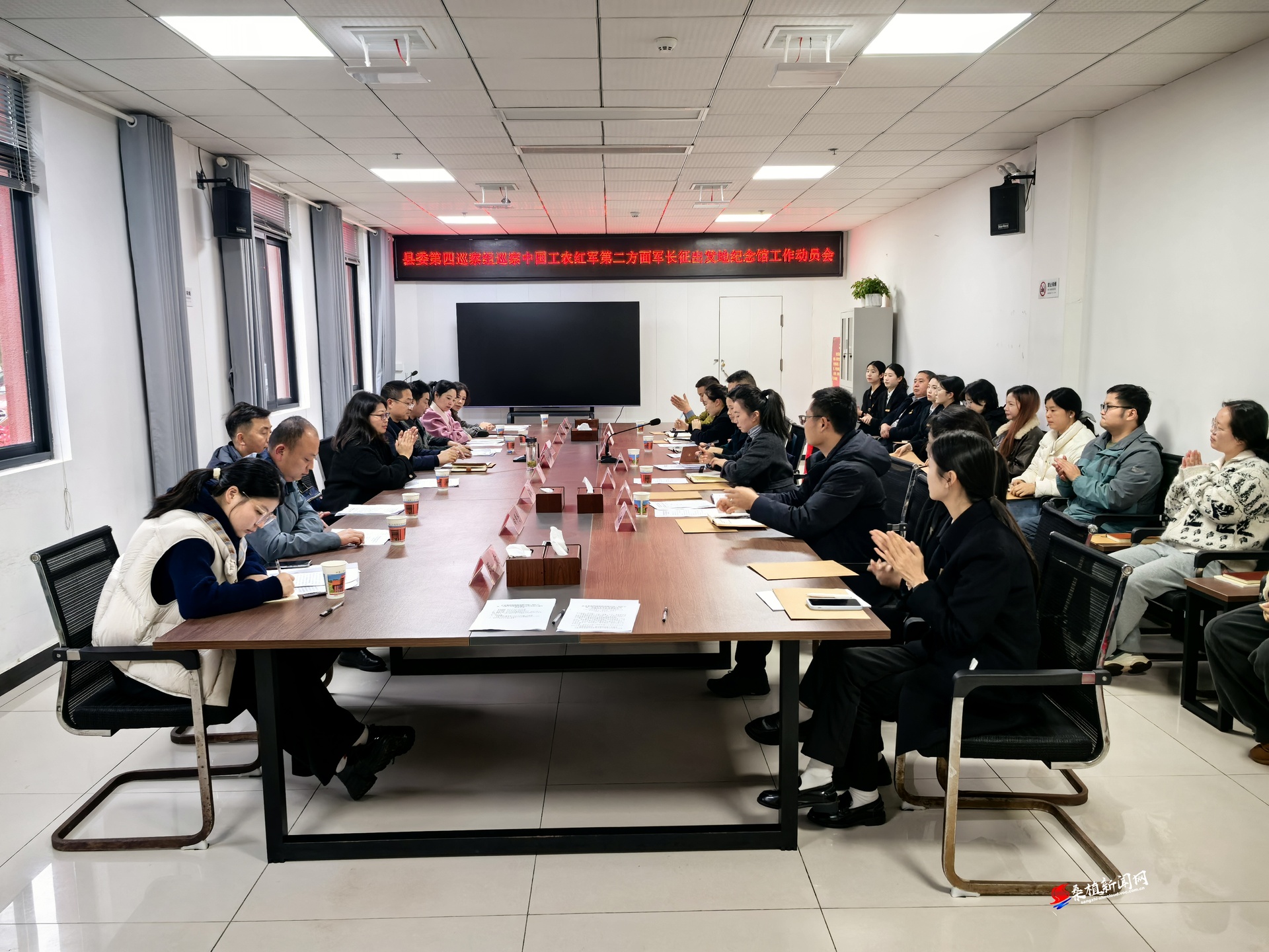 县委第四巡察组巡察中国工农红军第二方面军长征出发地纪念馆工作动员会召开