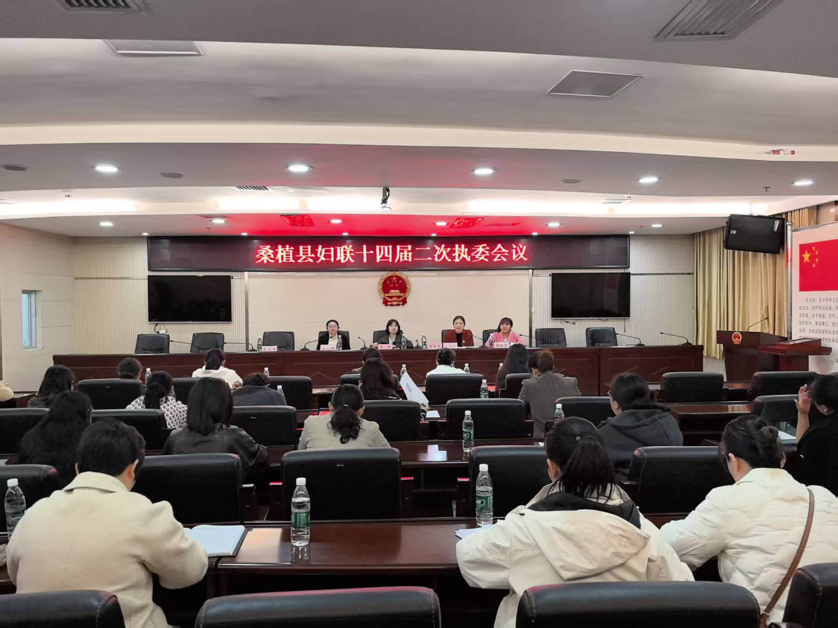 桑植县妇联第十四届二次执委会议召开