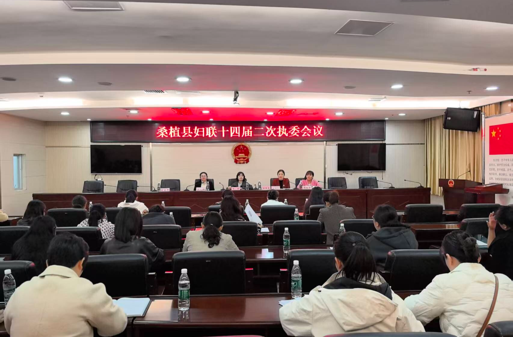 桑植县妇联第十四届二次执委会议召开