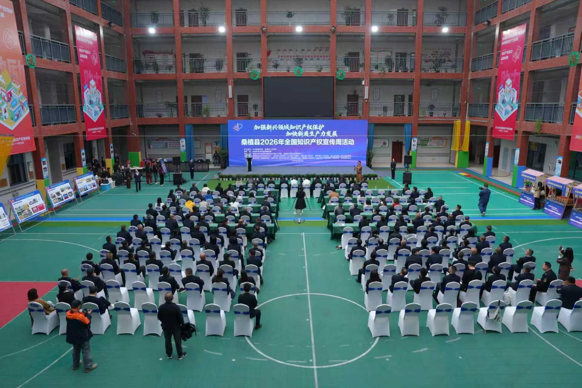桑植县2026年知识产权宣传周启动 32年定点帮扶铸就“桑植经验”