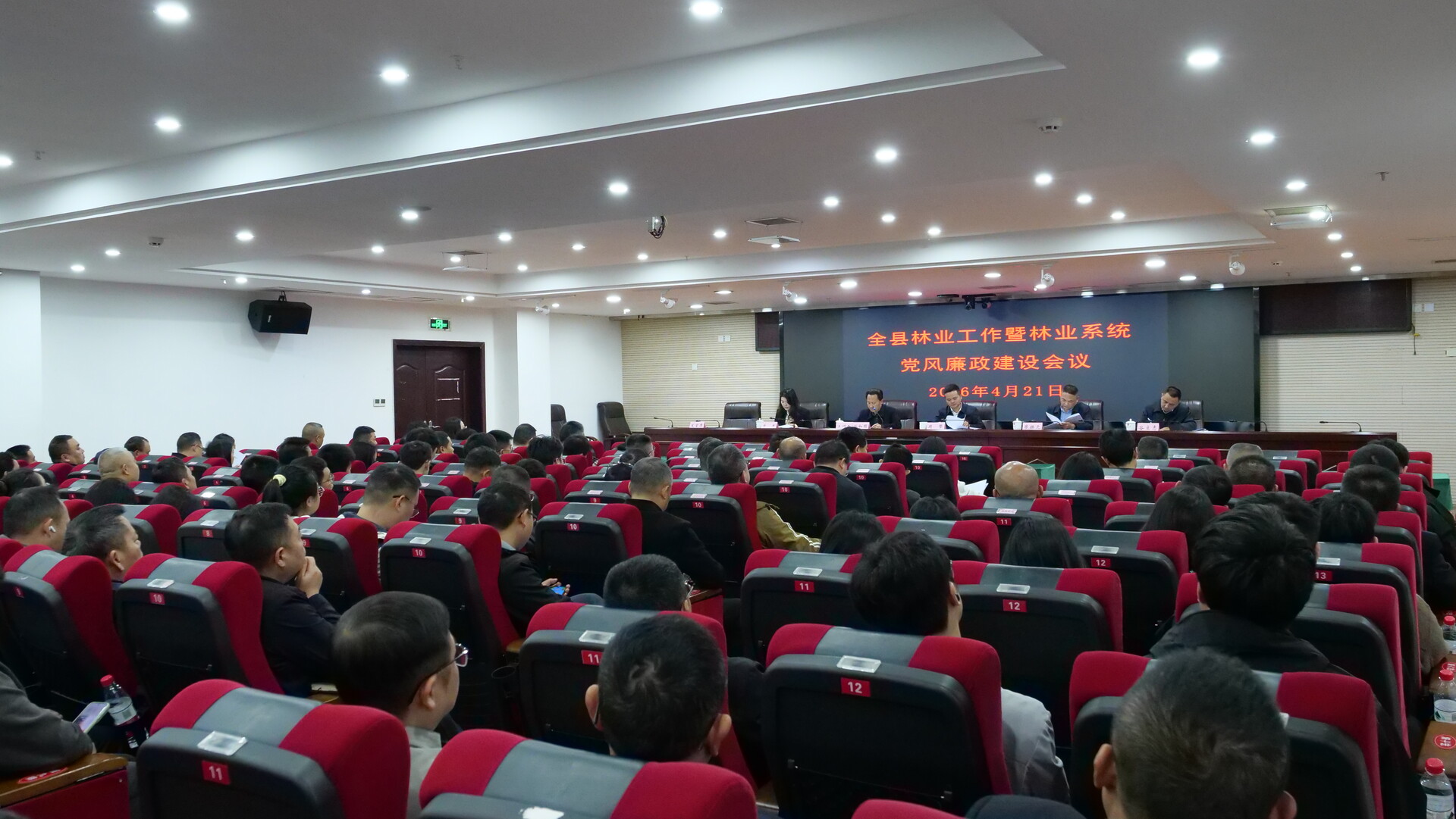 桑植县召开林业工作暨林业系统党风廉政建设会议