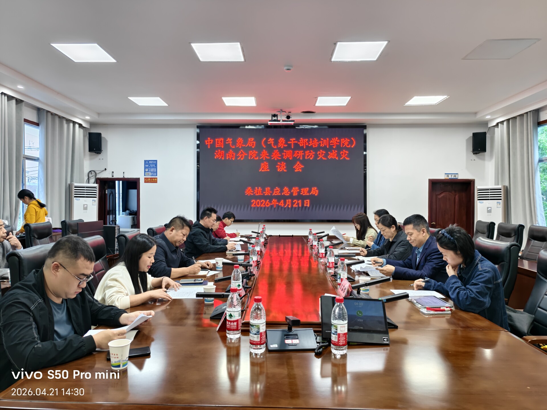 中国气象局干部培训学院与湖南分院一行到桑植开展防灾减灾典型案例调研