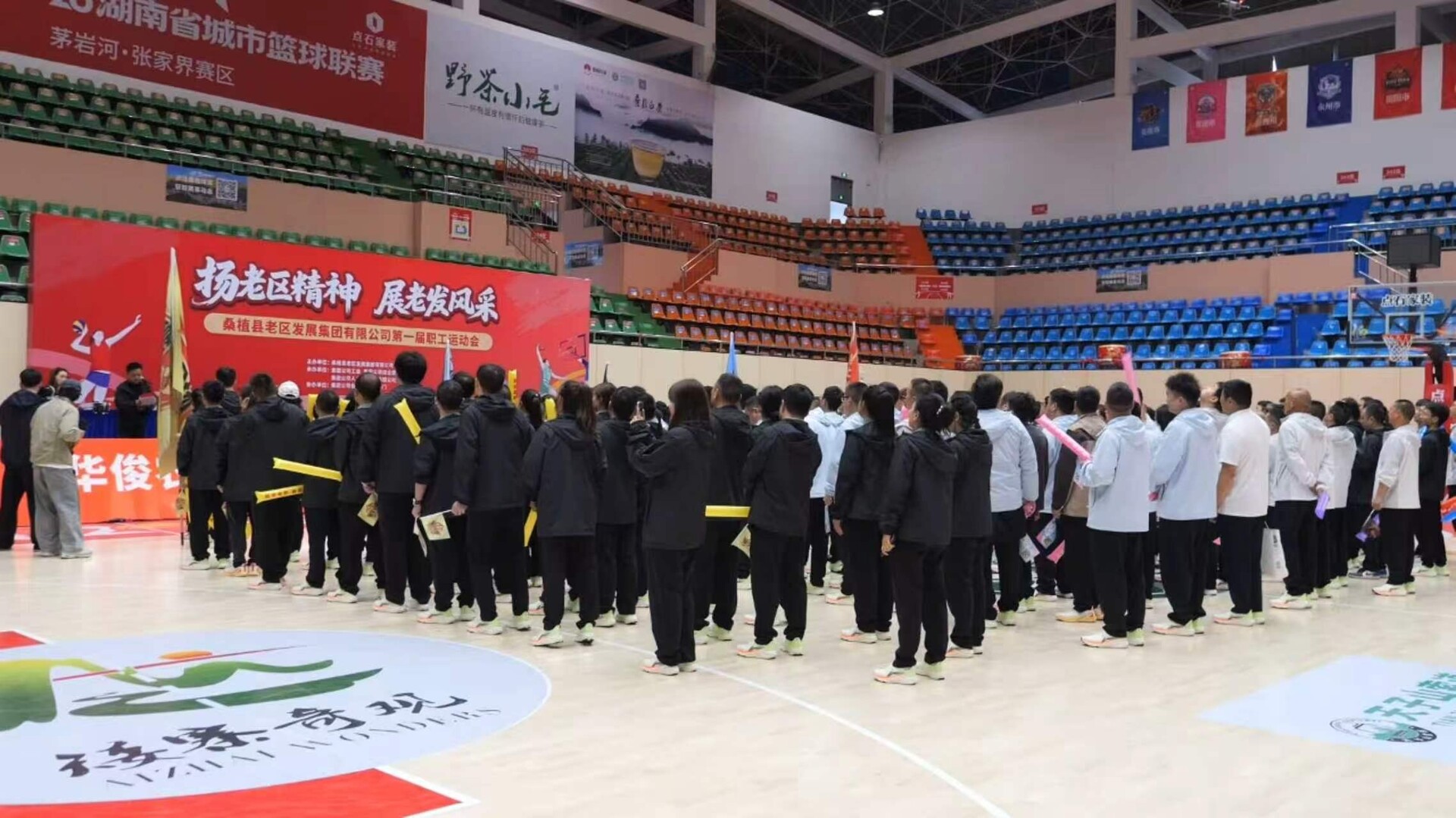 桑植县老区发展集团第一届职工运动会开幕