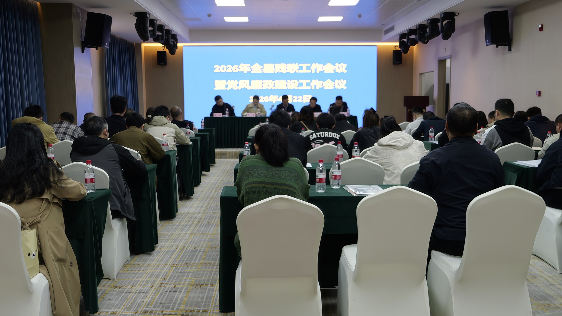 桑植县召开2026年全县残联工作会议暨党风廉政建设工作会议