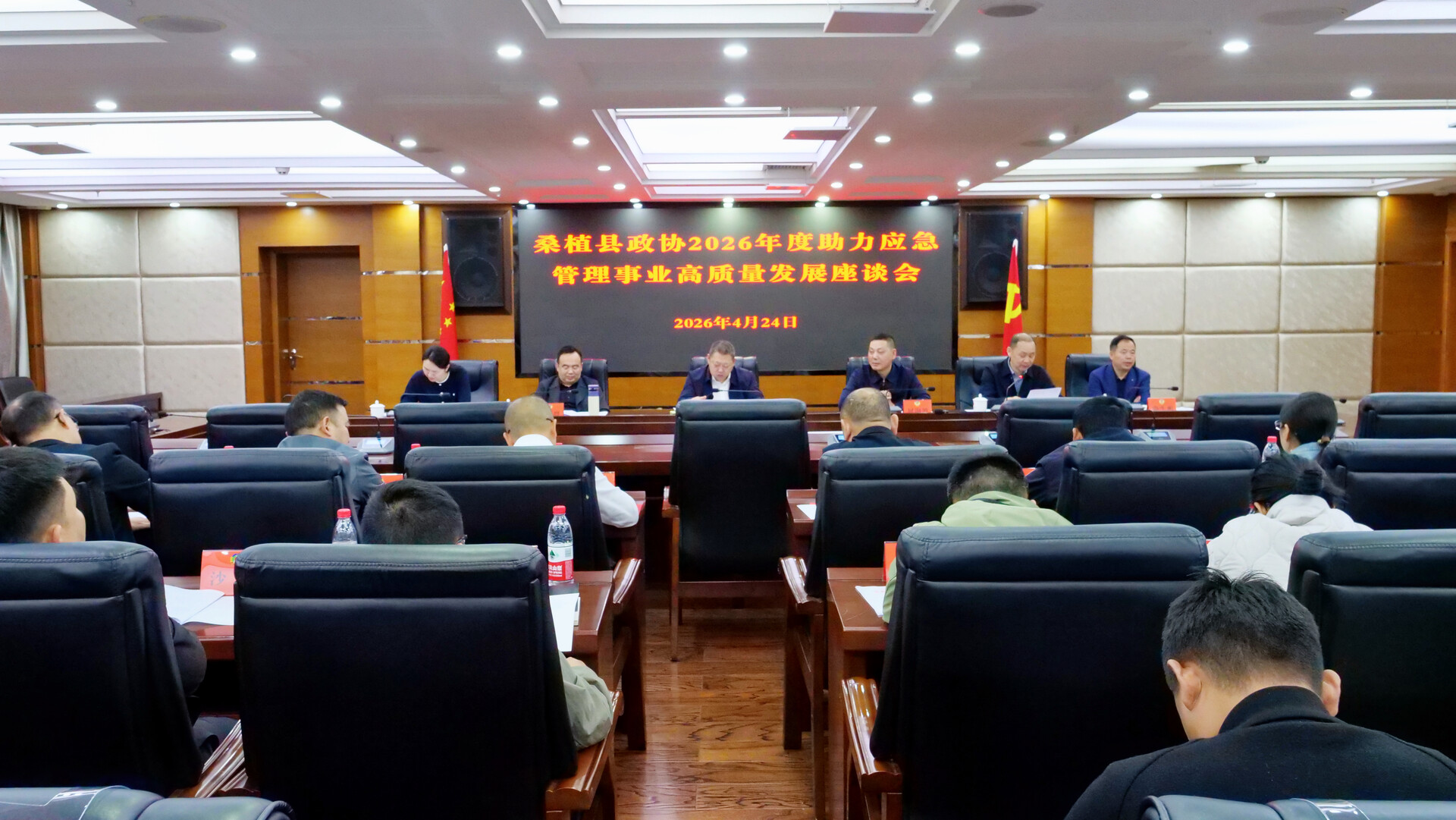 桑植县政协召开2026年度助力应急管理事业高质量发展座谈会