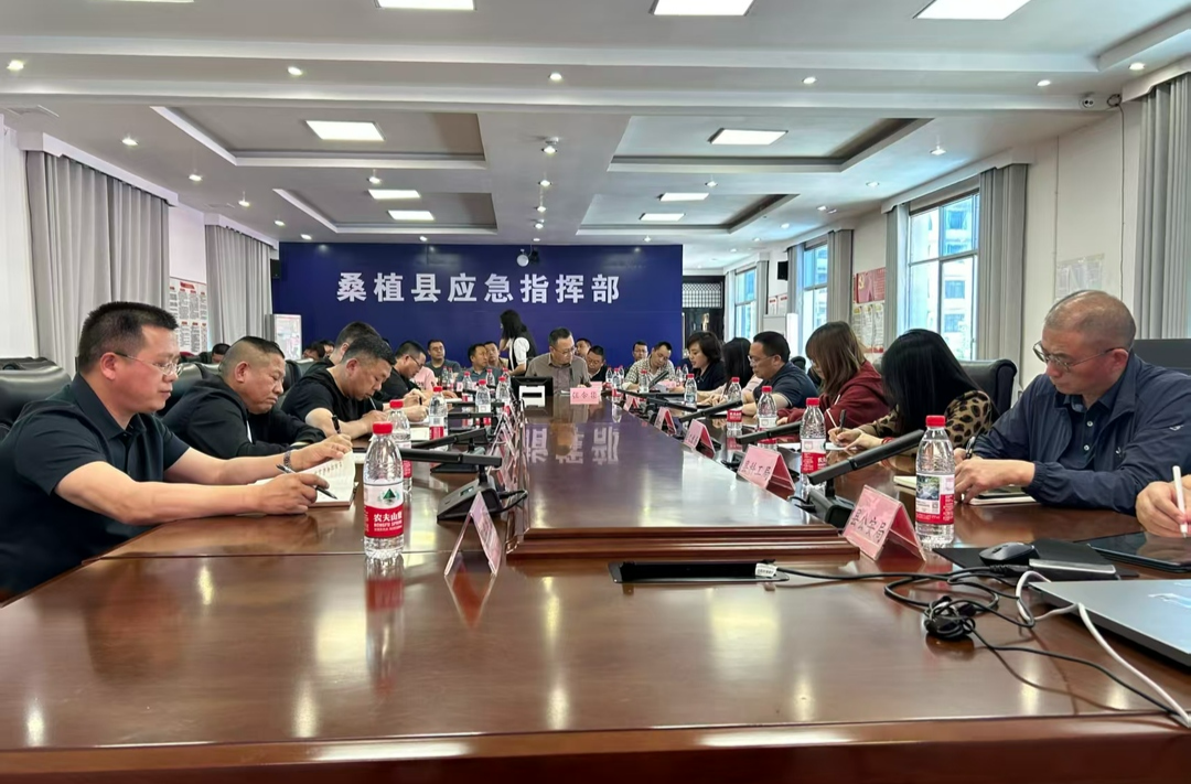 桑植县召开安全生产紧急视频会
