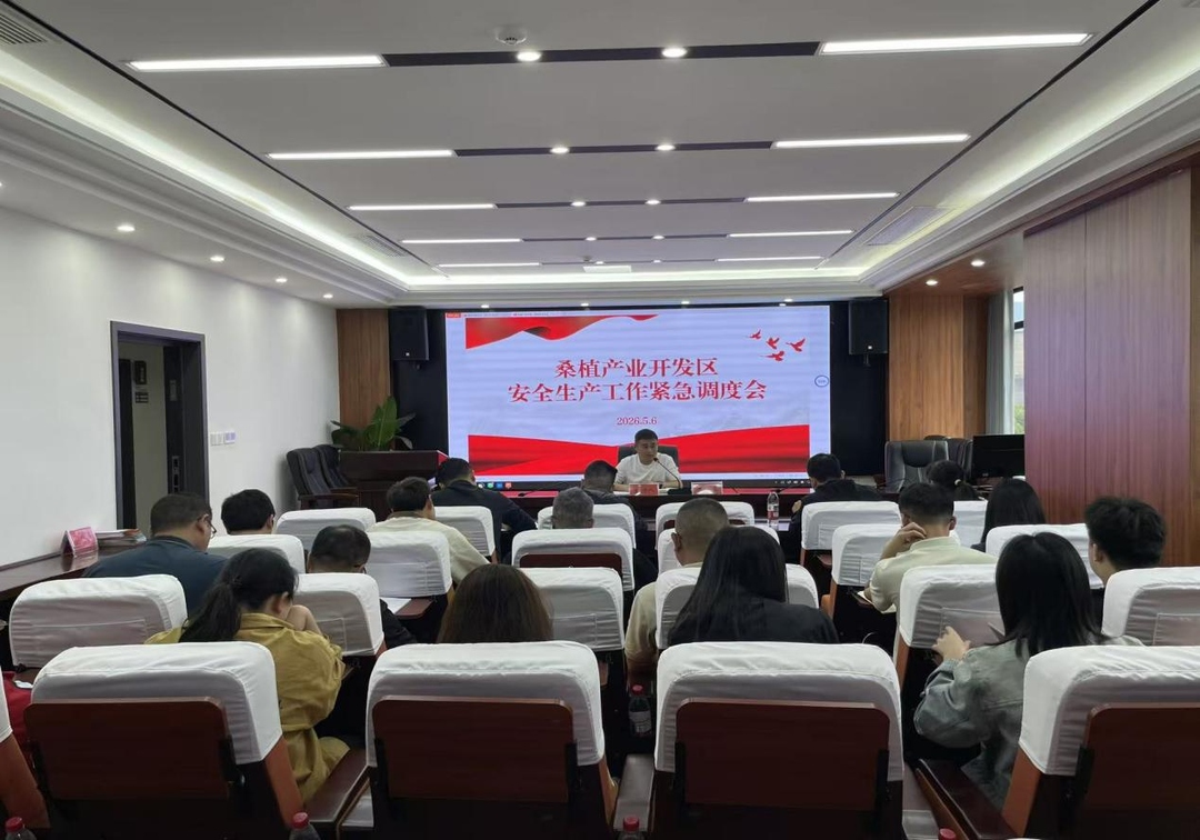桑植产业开发区全面启动安全生产隐患排查