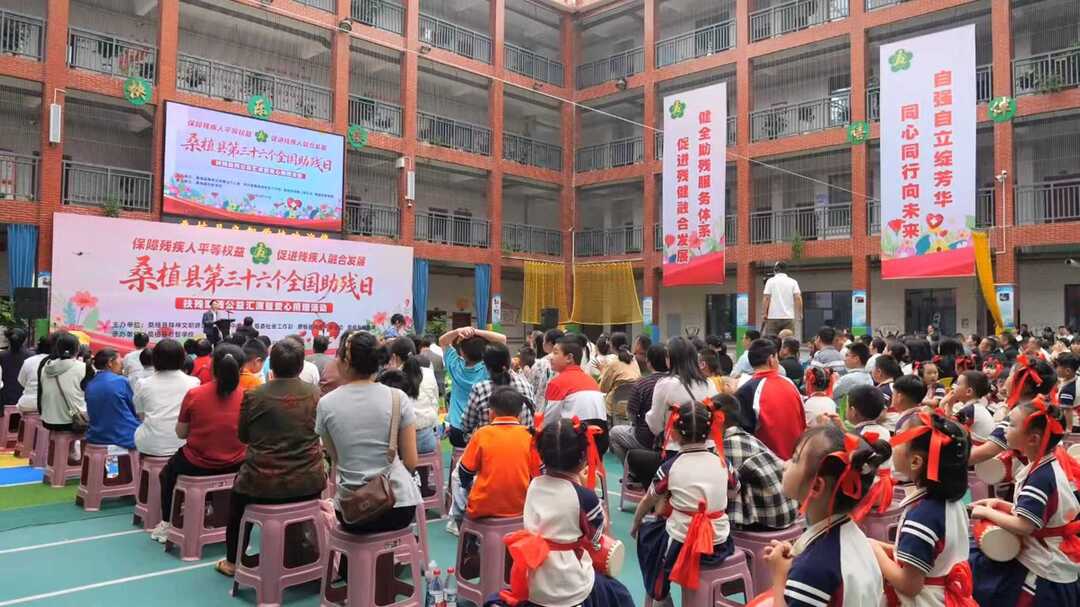 桑植县举办第三十六个全国助残日扶残助残公益汇演暨爱心捐赠活动