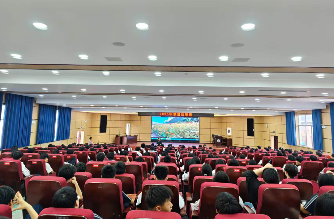 桑植县职业中等专业学校开展普通话专项培训