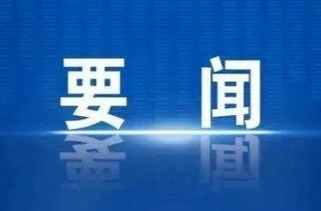 张冲主持召开桑植县第十八届人民政府第100次常务会议