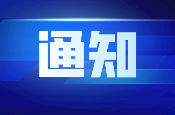桑植县启动防汛IV级应急响应