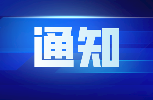 【请注意】桑植县启动防汛Ⅲ级应急响应