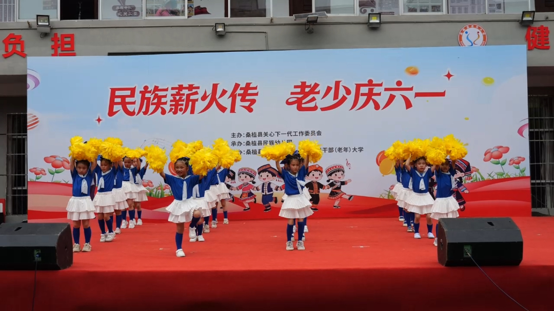 桑植县举行“民族薪火传·老少庆六一”联谊活动