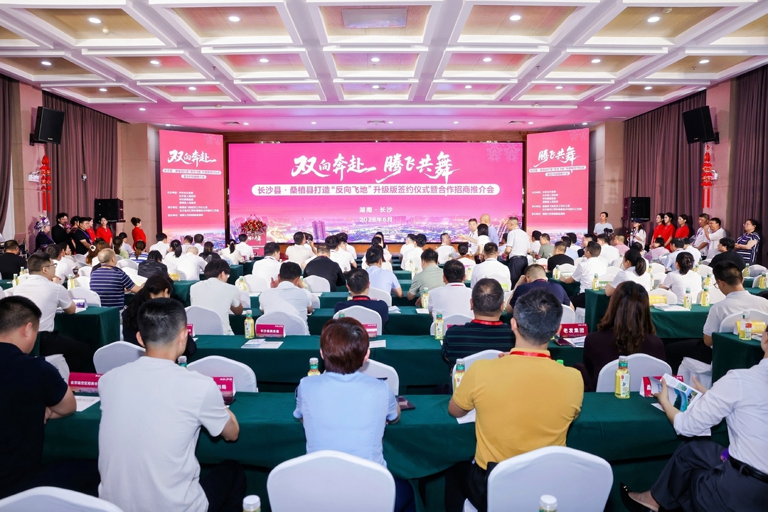 双向奔赴 腾飞共舞 长沙县·桑植县携手打造“反向飞地”升级版