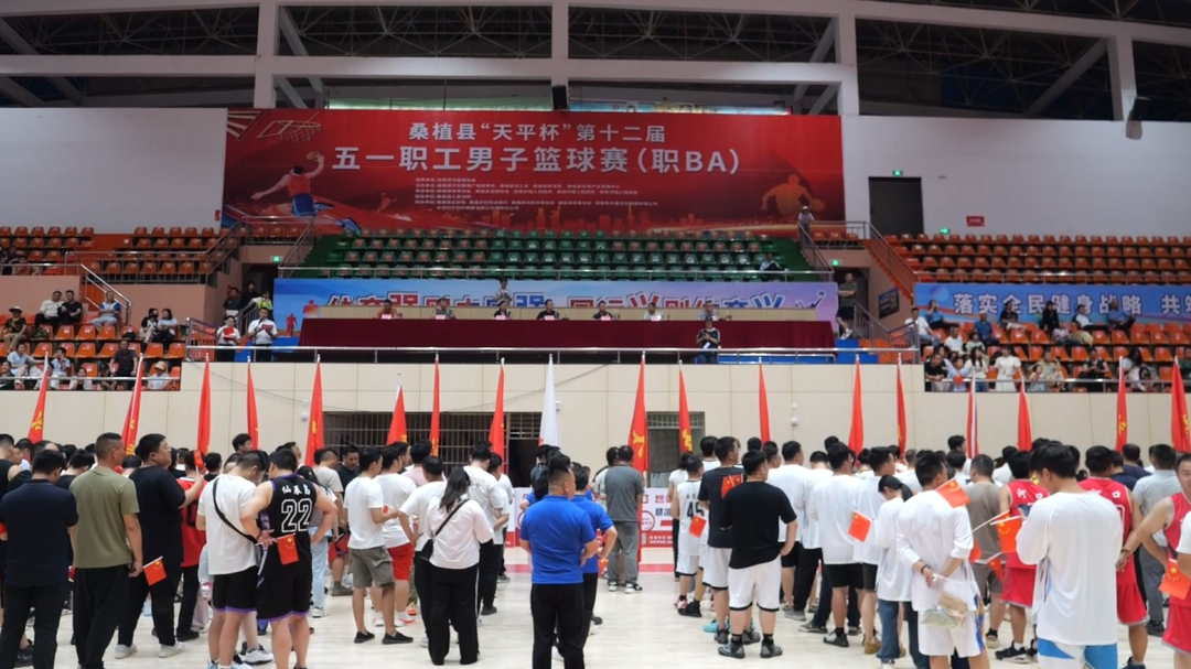桑植县“天平杯”第十二届五一职工男子篮球赛（职BA）开赛