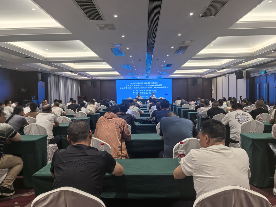 桑植县启动建筑施工领域安全生产月活动