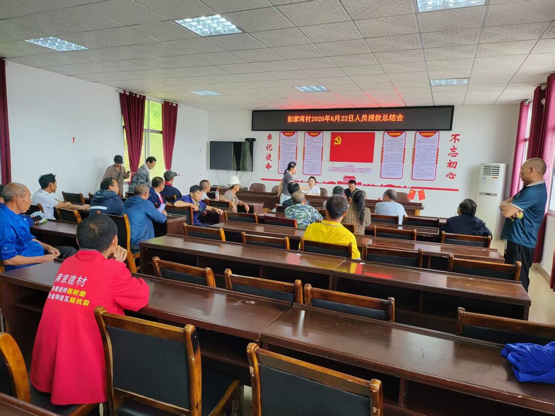 83小时风雨接力 沙塔坪乡干群联动成功搜救走失老人
