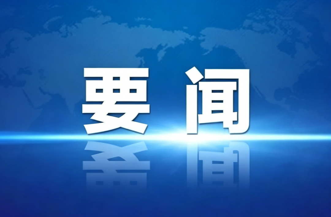 省第七生态环境保护督察组向张家界市转办第十一批信访举报件