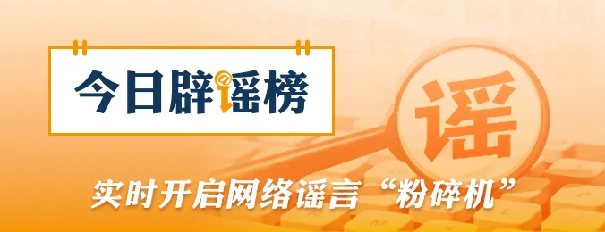 “涉绵阳、马鞍山两地文旅项目经营惨淡致停运”不实（2026·06·26）