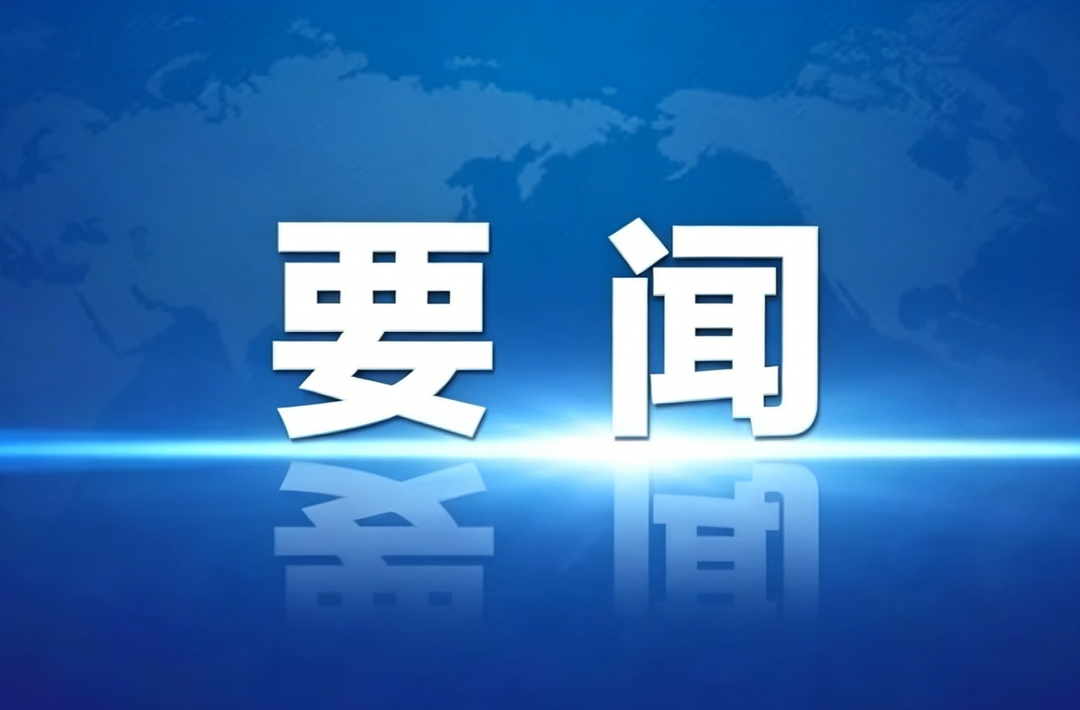 省第七生态环境保护督察组向张家界市转办第十二批信访举报件
