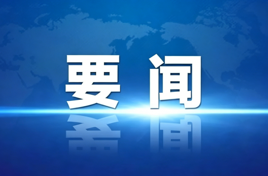 省第七生态环境保护督察组向张家界市转办第十三批信访举报件