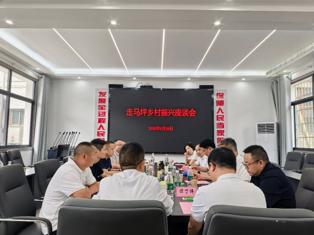 湖南轨道交通控股集团有限公司调研走马坪白族乡走马坪村乡村振兴工作