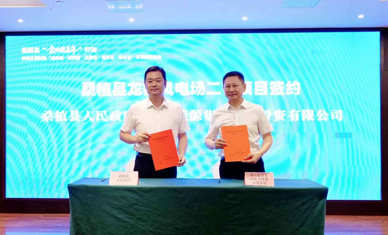 政企银同心聚力 精准赋能促发展！桑植扎实推进企业服务年专项行动
