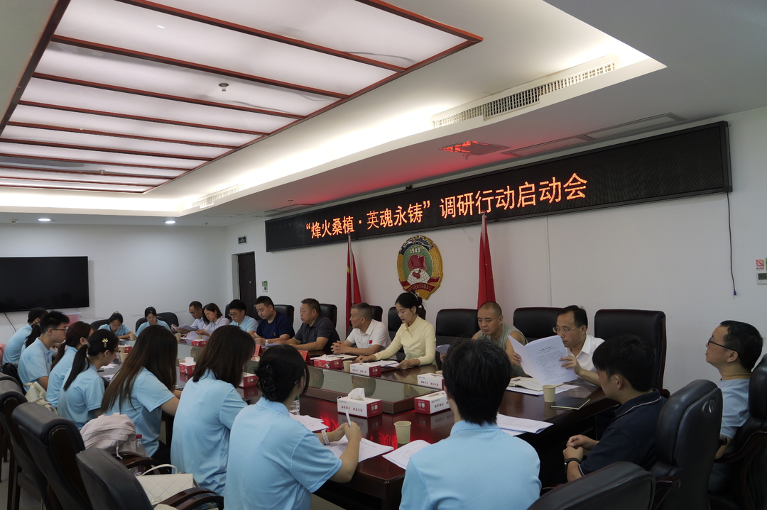 湘潭大学学子来桑开展“烽火桑植·英魂永铸”调研行动