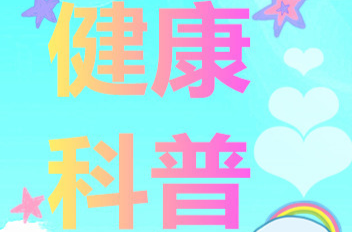 ​县市场监督管理局科普宣传：肉制品食品安全常见隐患与防控指南