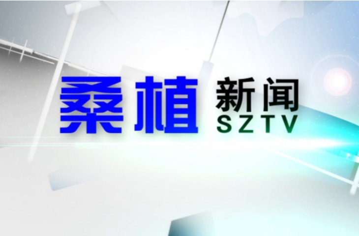 2026年7月24日桑植新闻