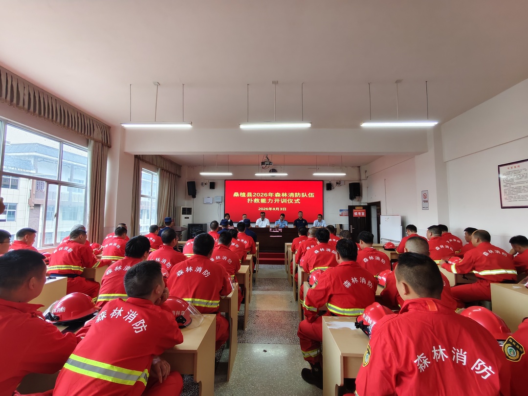 桑植县开展2026年森林消防队伍扑救能力培训