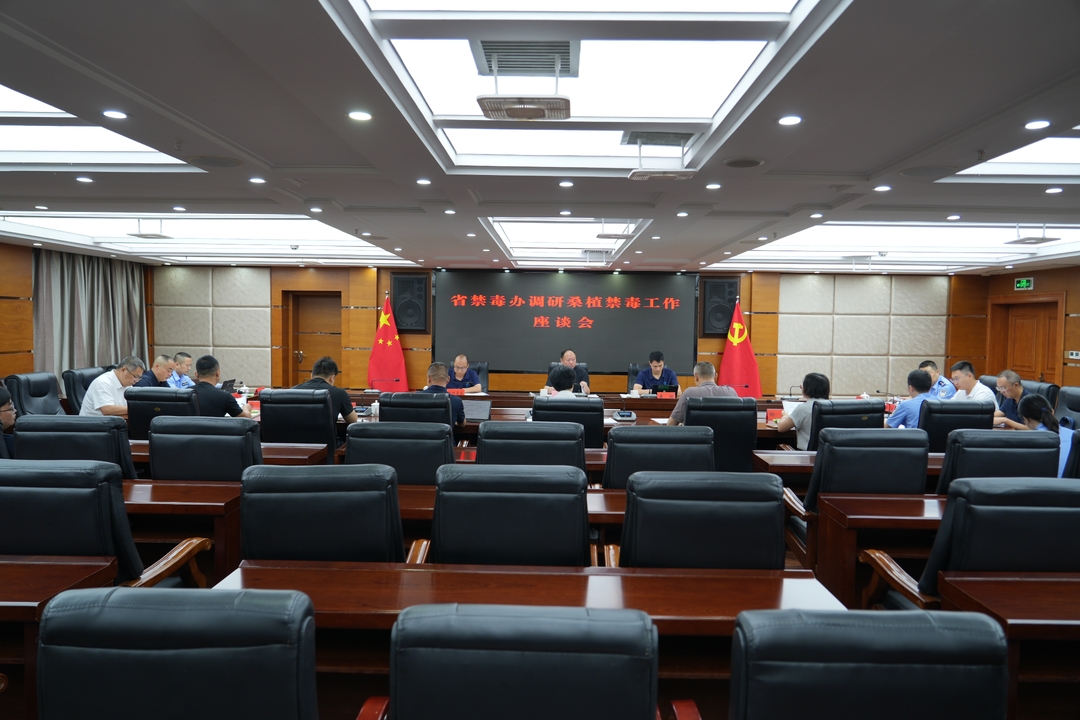 省禁毒办来桑调研指导禁毒工作