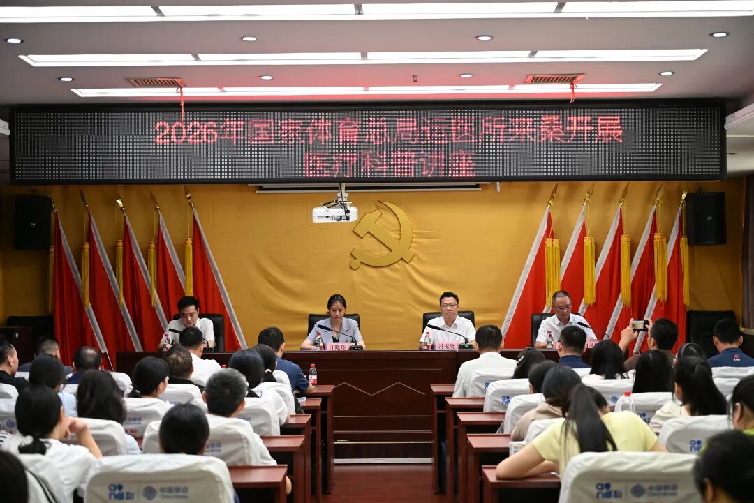 国家体育总局运动医学与健康专家在桑植帮扶
