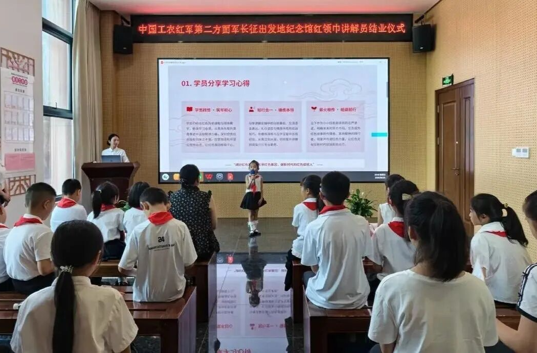 中国工农红军第二方面军长征出发地纪念馆红领巾讲解员结业