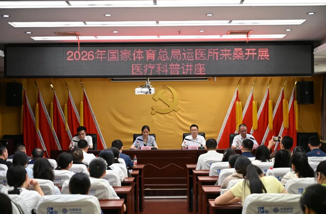 国家体育总局运动医学与健康专家在桑植帮扶