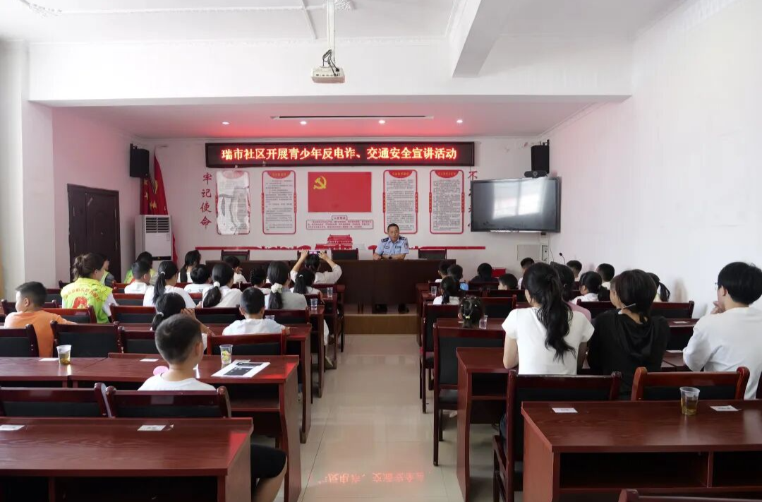 瑞塔铺镇瑞市社区：暑期公益课堂开讲 警民同心守护少年成长