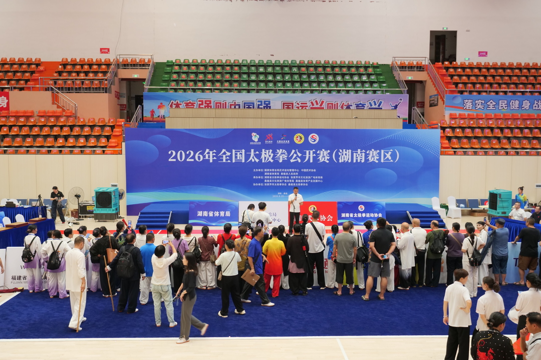 2026年全国太极拳公开赛（湖南赛区）圆满落幕