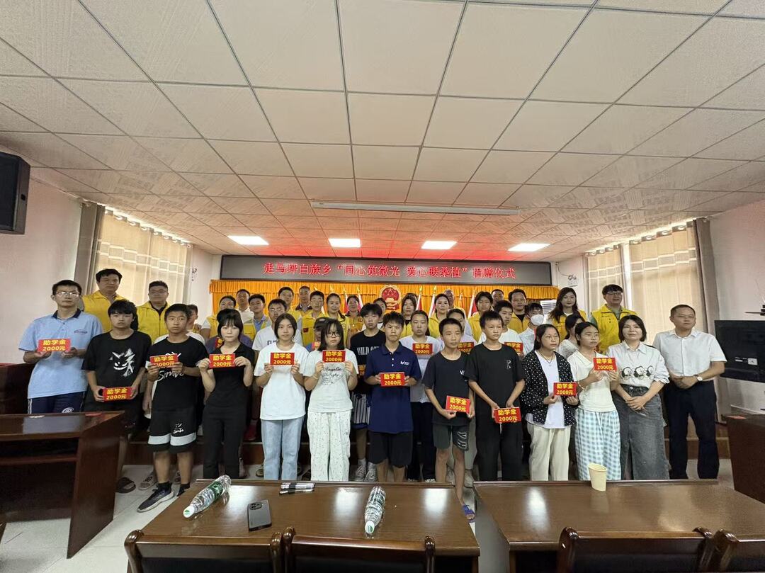 “同心筑微光·爱心暖桑植”助学助残关爱服务活动走进走马坪白族乡